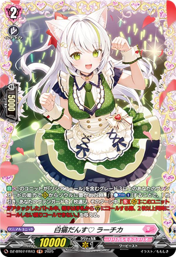 楽天市場】白猫 tcg（トレーディングカードゲーム｜トレーディング