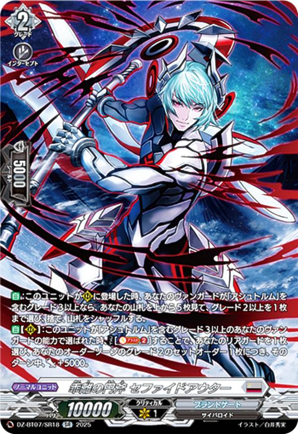 󥬡 DZ-BT07/SR18 ЪΥα եɥ (SR С쥢) ֡ѥå 