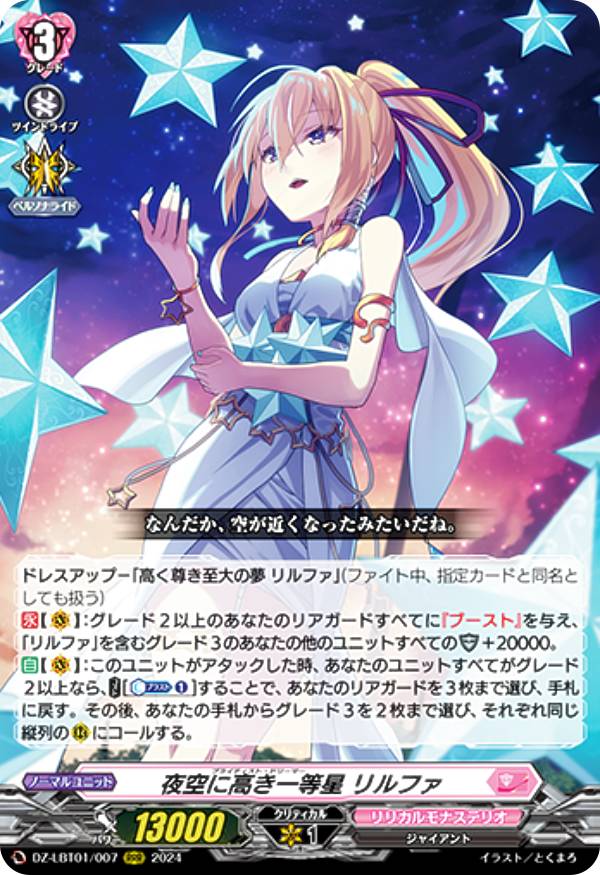 REALiZEۥӡȥ쥫2Ź㤨֥󥬡 DZ-LBT01/007 ˹⤭ ե (RRR ȥץ쥢 ꥫ֡ ꥫʥƥꥪ ۤ餭áפβǤʤ80ߤˤʤޤ