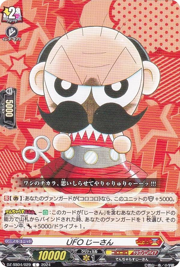 REALiZEۥӡȥ쥫2Ź㤨֥󥬡 DZ-SS04/029 UFO (C  ڥ륷꡼ ̿Υǥ٥٥٥٥֥åǤ¤餹ȥǥåѥåפβǤʤ30ߤˤʤޤ