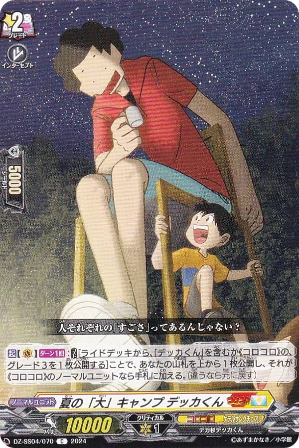 REALiZEۥӡȥ쥫2Ź㤨֥󥬡 DZ-SS04/070 ƤΡץ ǥå (C  ڥ륷꡼ ̿Υǥ٥٥٥٥֥åǤ¤餹ȥǥåѥåפβǤʤ30ߤˤʤޤ