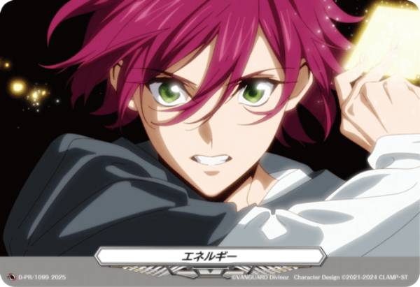 【RR仕様】ヴァンガード D-PR/1099 エネルギー（藍川クオン） (PR プロモ) ヴァンガード Divinez プロ..