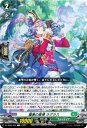 ヴァンガード DZ-SS09/008 優美の音律 ラグラス (TD) スペシャルシリーズ Master Deckset 羽根山ウララ(3)