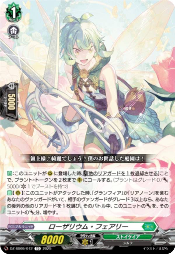 楽天市場】フェアリー ヴァンガードの通販