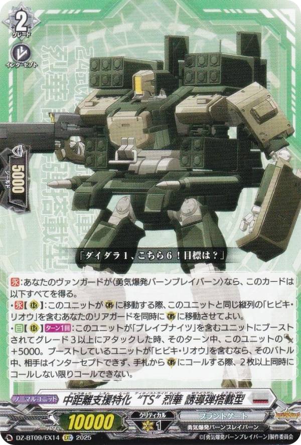 REALiZEۥӡȥ쥫2Ź㤨֥󥬡 DZ-BT09/EX14 ΥٱòTS  ͶƳܷ (EXC ȥ饳 ֡ѥå ĶͦפβǤʤ50ߤˤʤޤ