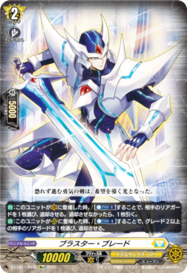 ブラスター・ブレード ドラゴニック・オーバーロード SPセット 楽天市場】ヴァンガード ブラスター ブレードの通販