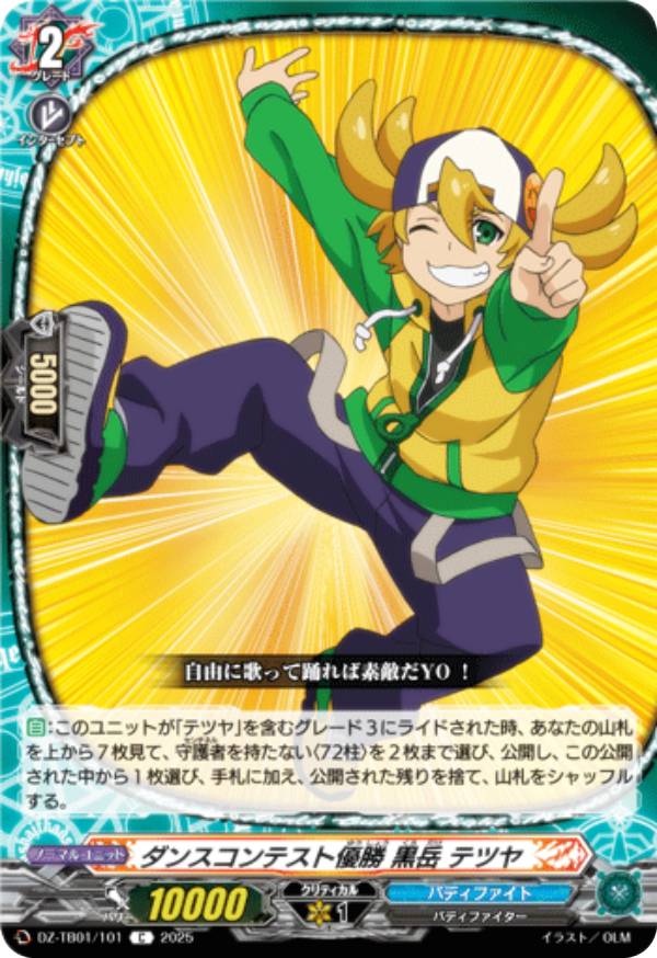 󥬡 DZ-TB01/101 󥹥ƥͥ  ƥĥ (C ) ȥ֡ ե塼㡼 Хǥե