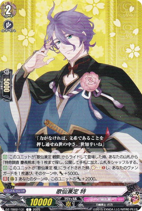 ヴァンガードDZ-TB02/131...