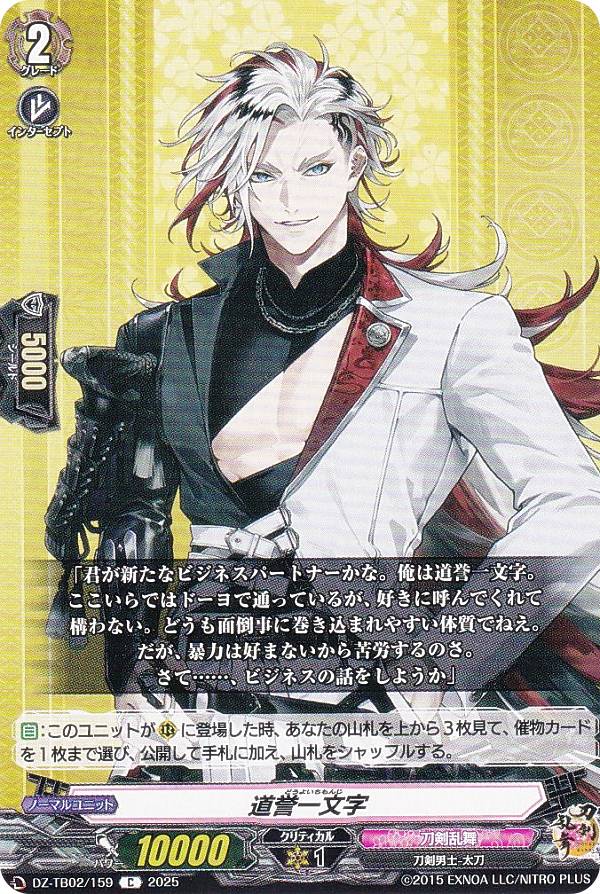 楽天市場】とうらぶ ヴァンガードの通販