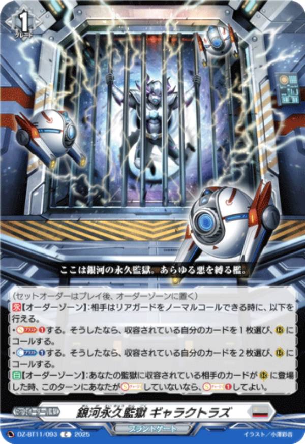 楽天市場】ギャラクシールドの通販