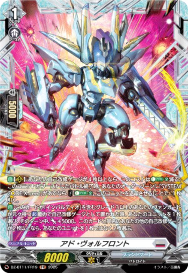 󥬡 DZ-BT11/FR19 ɡե (FR ե졼쥢) ֡ѥå 