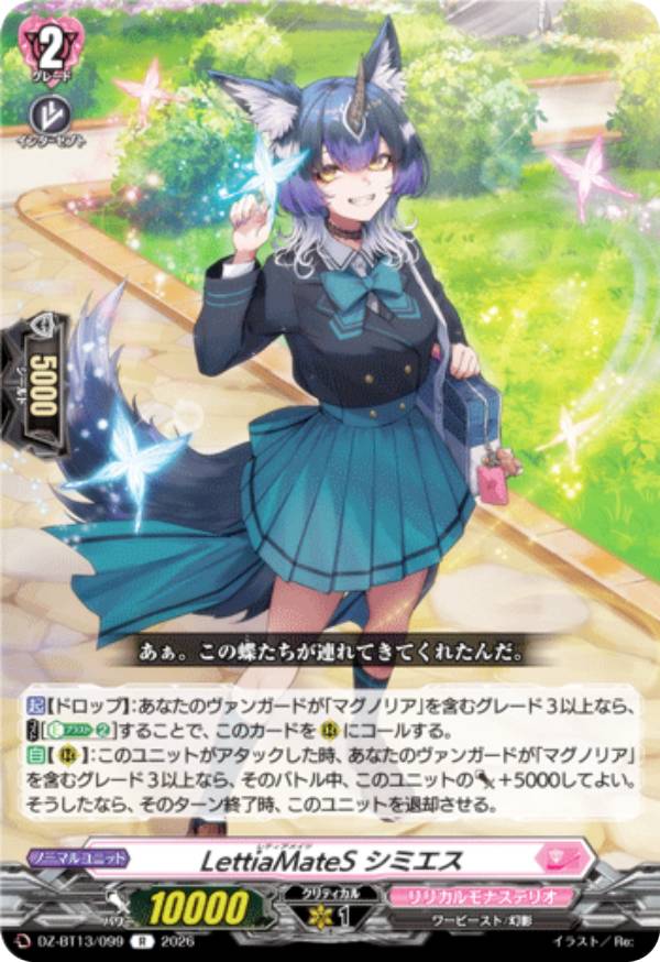 楽天市場】ヴァンガード 幻真星戦の通販