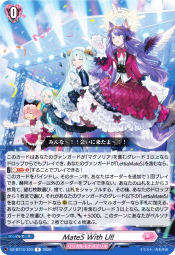 楽天市場】ヴァンガード 幻真星戦の通販