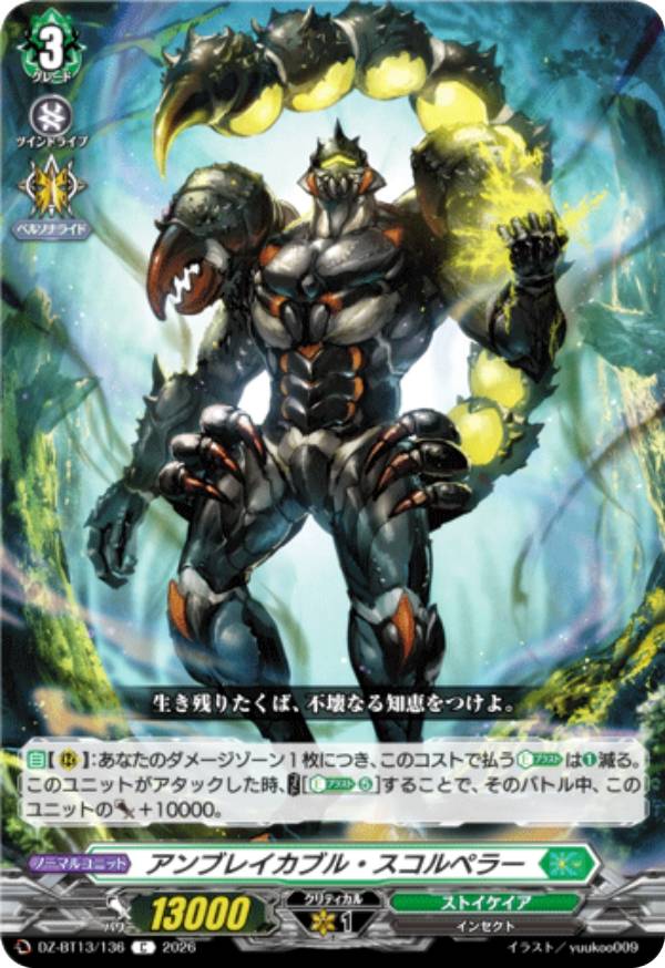 楽天市場】幻真星戦 boxの通販