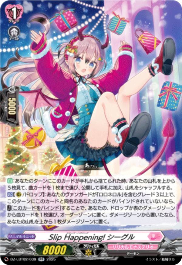 REALiZEۥӡȥ쥫2Ź㤨֥󥬡 DZ-LBT02/039 Slip Happening!  (RR ֥쥢 ꥫ֡ ꥫʥƥꥪ ƤܤΥꥹޥפβǤʤ80ߤˤʤޤ