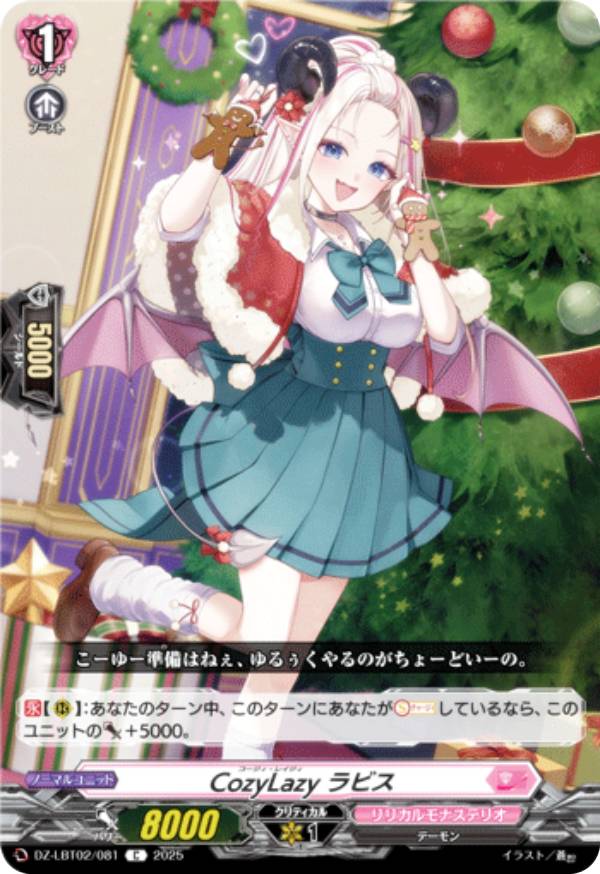 REALiZEۥӡȥ쥫2Ź㤨֥󥬡 DZ-LBT02/081 CozyLazy ӥ (C  ꥫ֡ ꥫʥƥꥪ ƤܤΥꥹޥפβǤʤ30ߤˤʤޤ