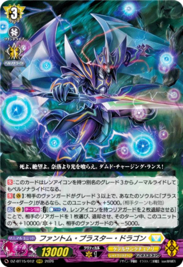楽天市場】ファントムブラスター abyssの通販