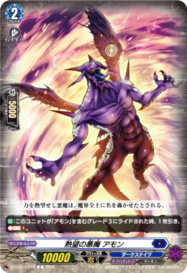 鎌*颯様 ヴァンガード　アモン　FFR SEC 楽天市場】ヴァンガード アモンの通販