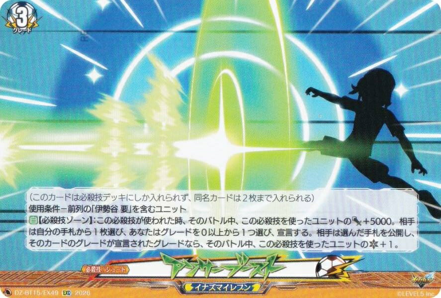 楽天市場】アンサードEX7の通販