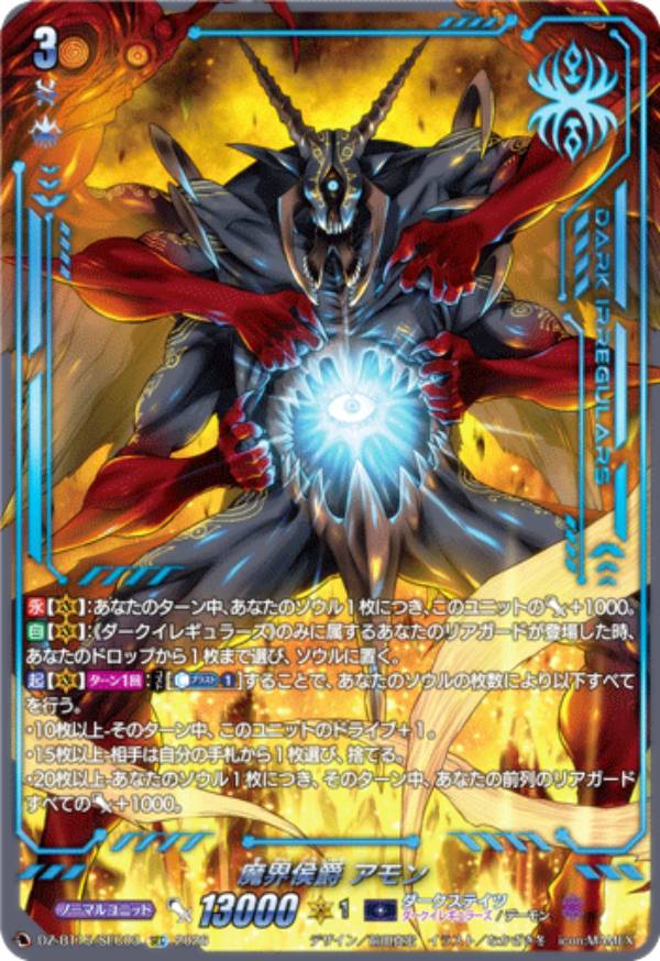 楽天市場】ヴァンガード シークレットの通販