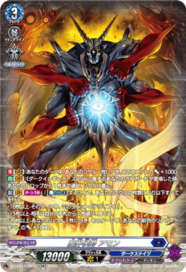 楽天市場】カードファイト!! ヴァンガード 魔侯襲来の通販