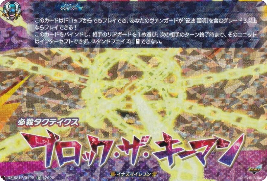 楽天市場】ヴァン ガード デッキの通販