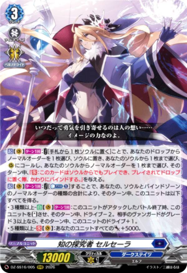 楽天市場】ヴァンガード 探索者 セイクリッドの通販