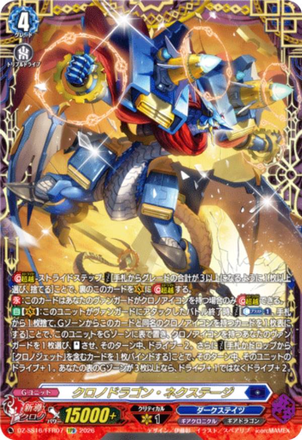 楽天市場】ヴァンガード next stageの通販
