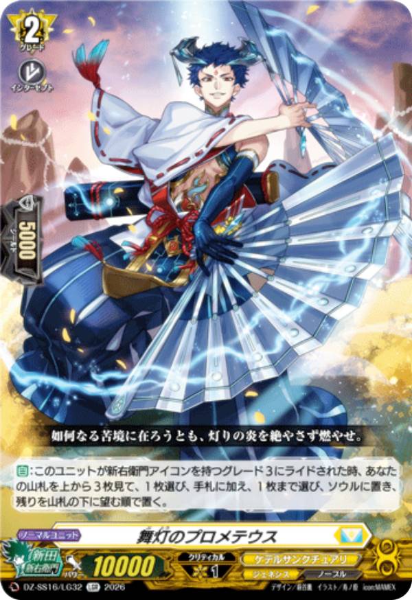 楽天市場】ヴァンガード メイデン プロフュースの通販