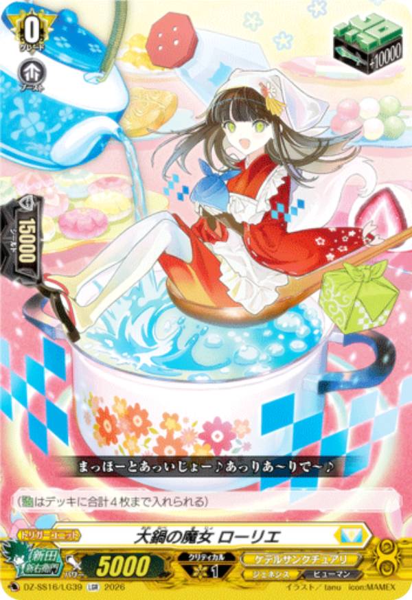 楽天市場】ヴァンガード 魔女の通販