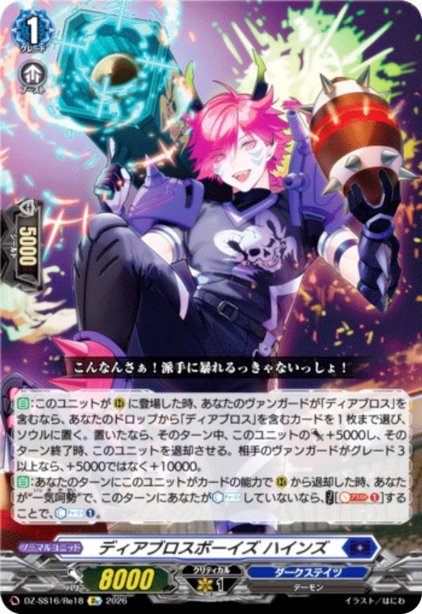 楽天市場】ヴァンガード ディアブロの通販