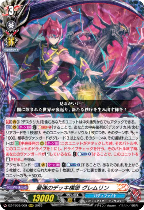 楽天市場】バディ ファイト デッキの通販