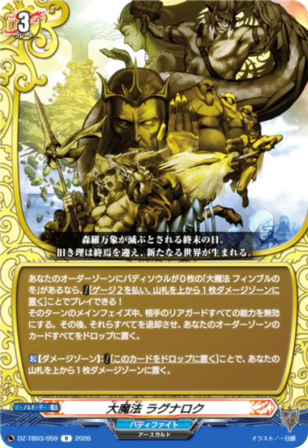 楽天市場】r ヴァンガードの通販