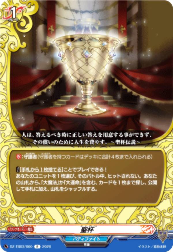 楽天市場】r ヴァンガードの通販