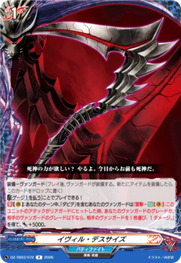 楽天市場】r ヴァンガードの通販