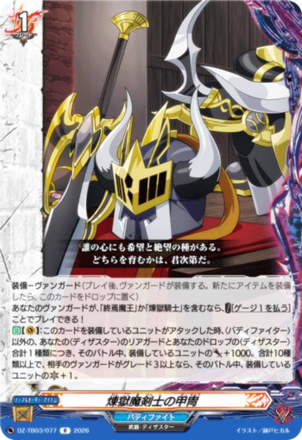 ヴァンガード　レア　バラ売り 楽天市場】ヴァンガード レアの通販