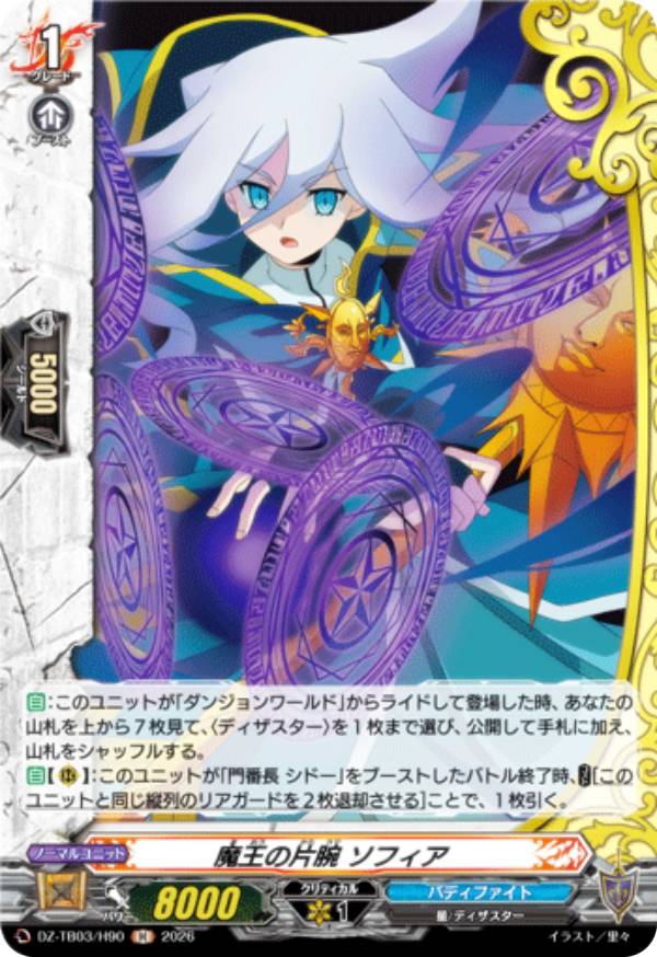 楽天市場】バディファイト 魔王の通販