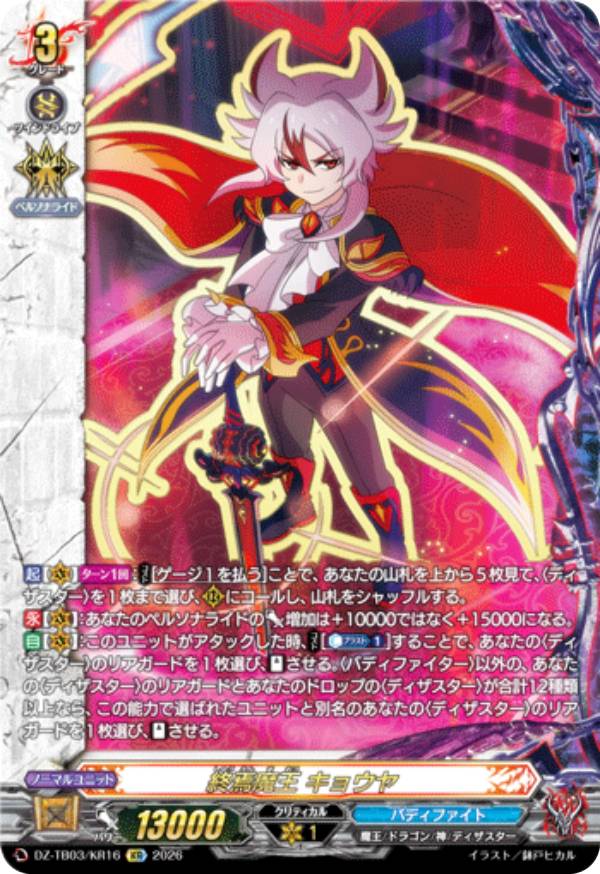 楽天市場】バディファイト 究極レア（トレーディングカード・テレカ