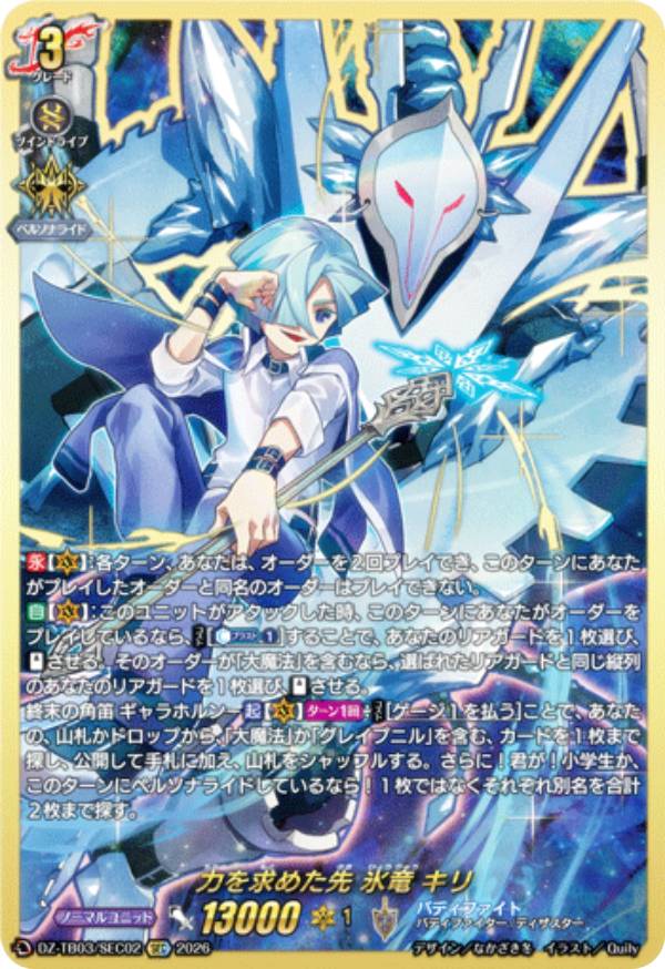 楽天市場】ヴァンガード シークレットの通販