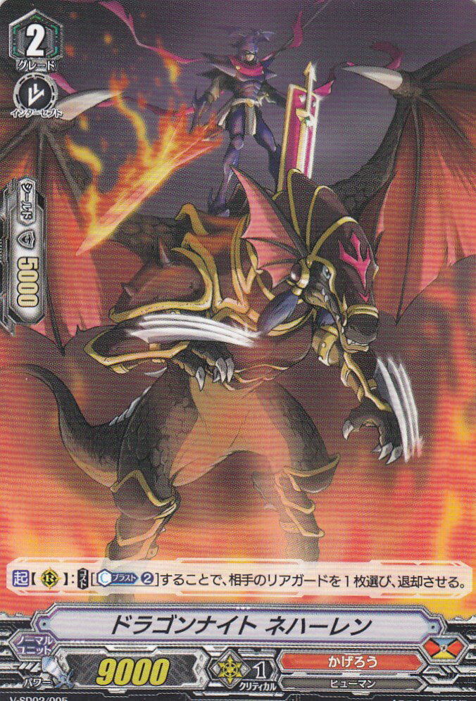 �����󥬡��� V-SD02/005 �ɥ饴��ʥ��� �ͥϡ����(���ܸ���PR)�ڿ��ʡ�