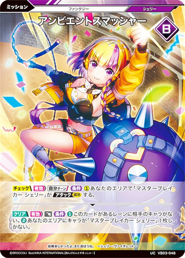 REALiZEۥӡȥ쥫2Ź㤨Vividz ӥӥå VB03-048 ӥȥޥå㡼 (UC 󥳥 ֡ѥå3 ե󥿥ץפβǤʤ50ߤˤʤޤ