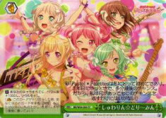 ヴァイスシュヴァルツ BD/W54-050 しゅわりん☆どり〜みん(CC)【新品】