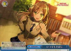 ヴァイスシュヴァルツ BD/W54-099 いつでもそばに(CC)【新品】