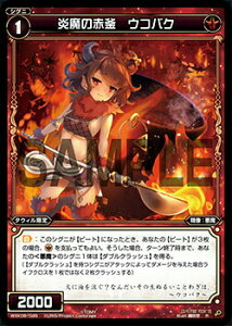 【パラレル】ウィクロス WXK08-045P 炎魔の赤釜 ウコバク (R レア) WXK-P08 アンリアリスティック
