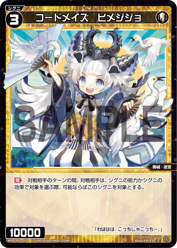 REALiZEۥӡȥ쥫2Ź㤨֥ WXDi-P03-053 ɥᥤ ҥ᥸ (C  ֡ѥå STANDUP DIVAפβǤʤ30ߤˤʤޤ