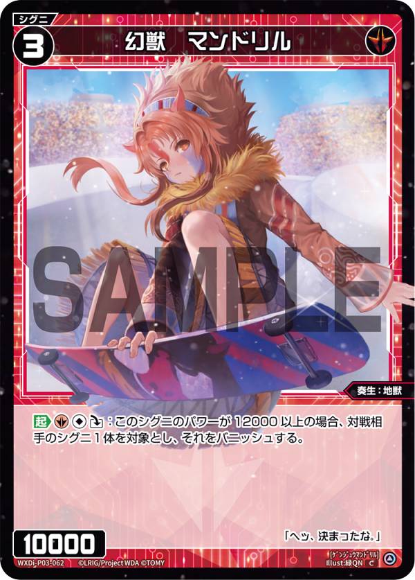 REALiZEۥӡȥ쥫2Ź㤨֥ WXDi-P03-062  ޥɥ (C  ֡ѥå STANDUP DIVAפβǤʤ30ߤˤʤޤ