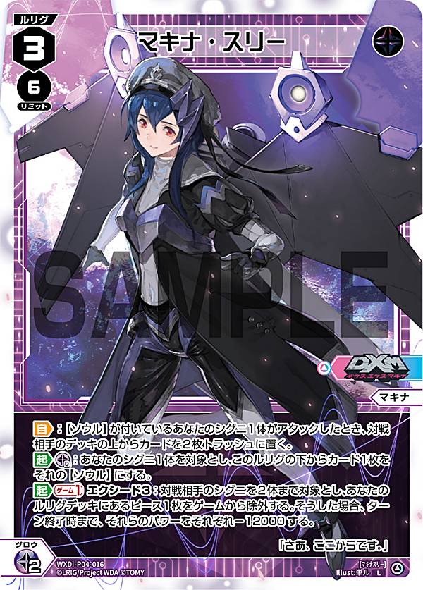  WXDi-P04-016 ޥʡ꡼ (L ꥰ) ֡ѥå VERTEX DIVA