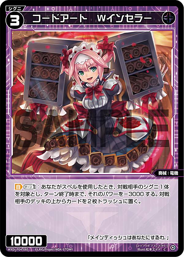  WXDi-P04-085 ɥ W󥻥顼 (C ) ֡ѥå VERTEX DIVA