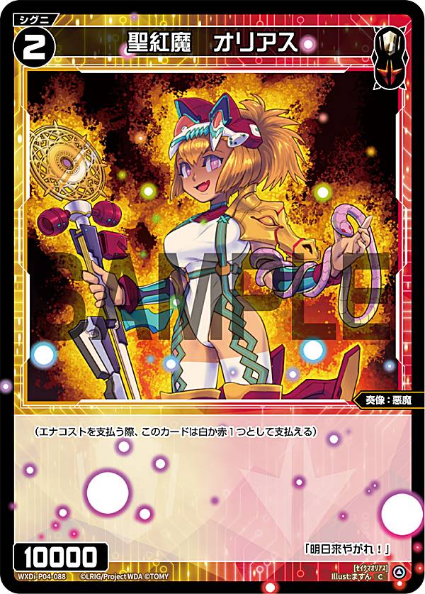  WXDi-P04-088  ꥢ (C ) ֡ѥå VERTEX DIVA