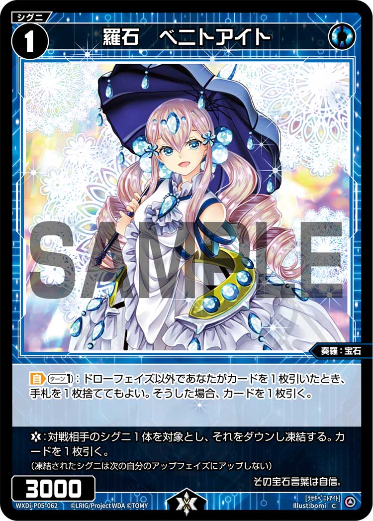  WXDi-P05-062  ٥˥ȥ (C ) ֡ѥå CURIOSITY DIVA